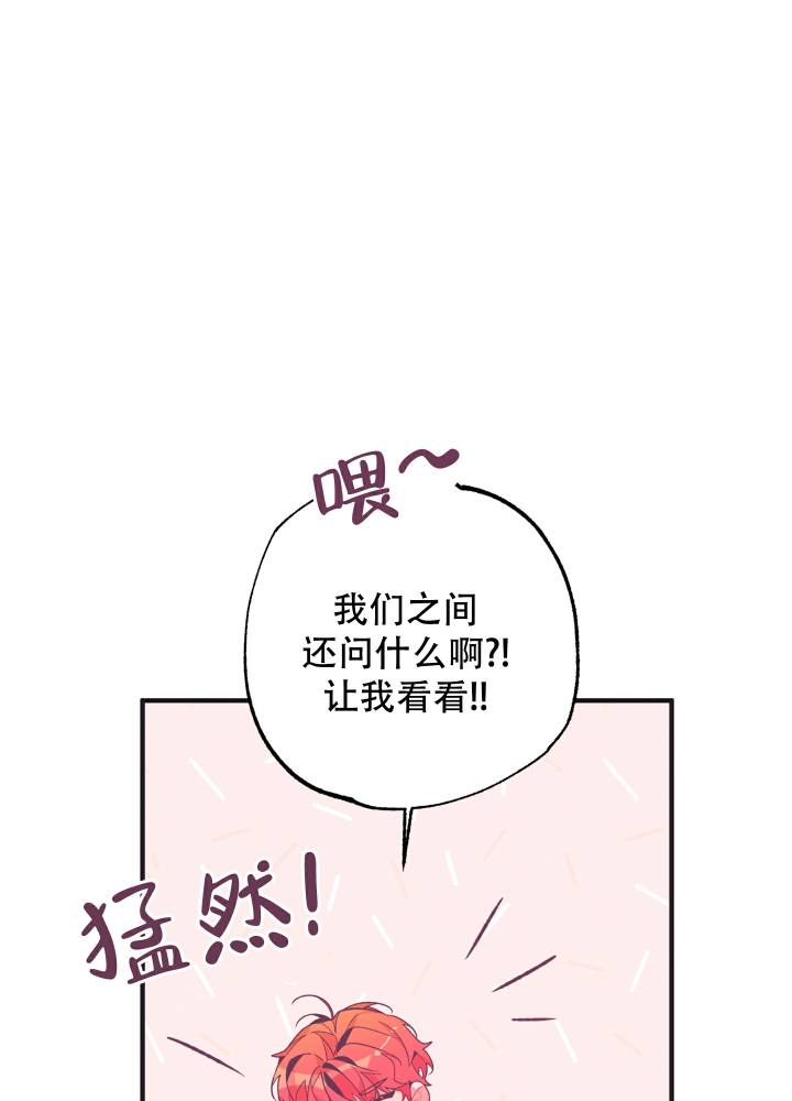 第1话 初吻的味道 第 60 页