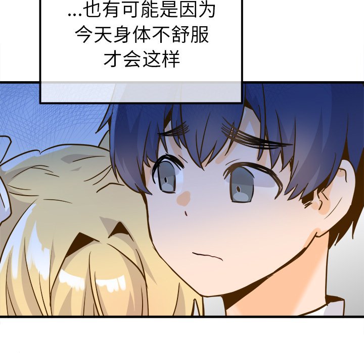 第26话 第 7 页