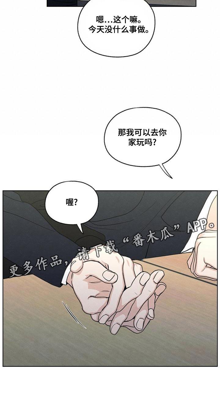 第49话 社交圈 第 31 页