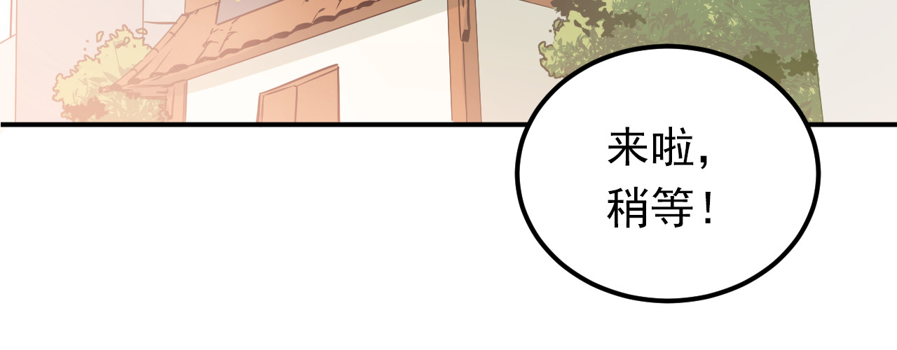 第75话 证明自己的决心！ 第 92 页