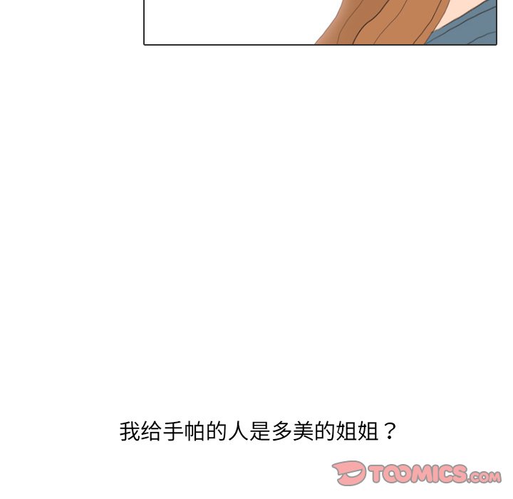 第34话 第 87 页