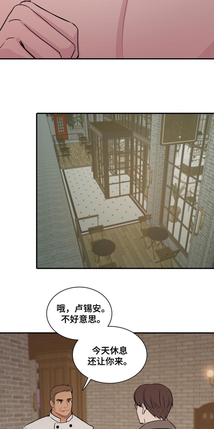 第50话 【第二季】没资格 第 8 页