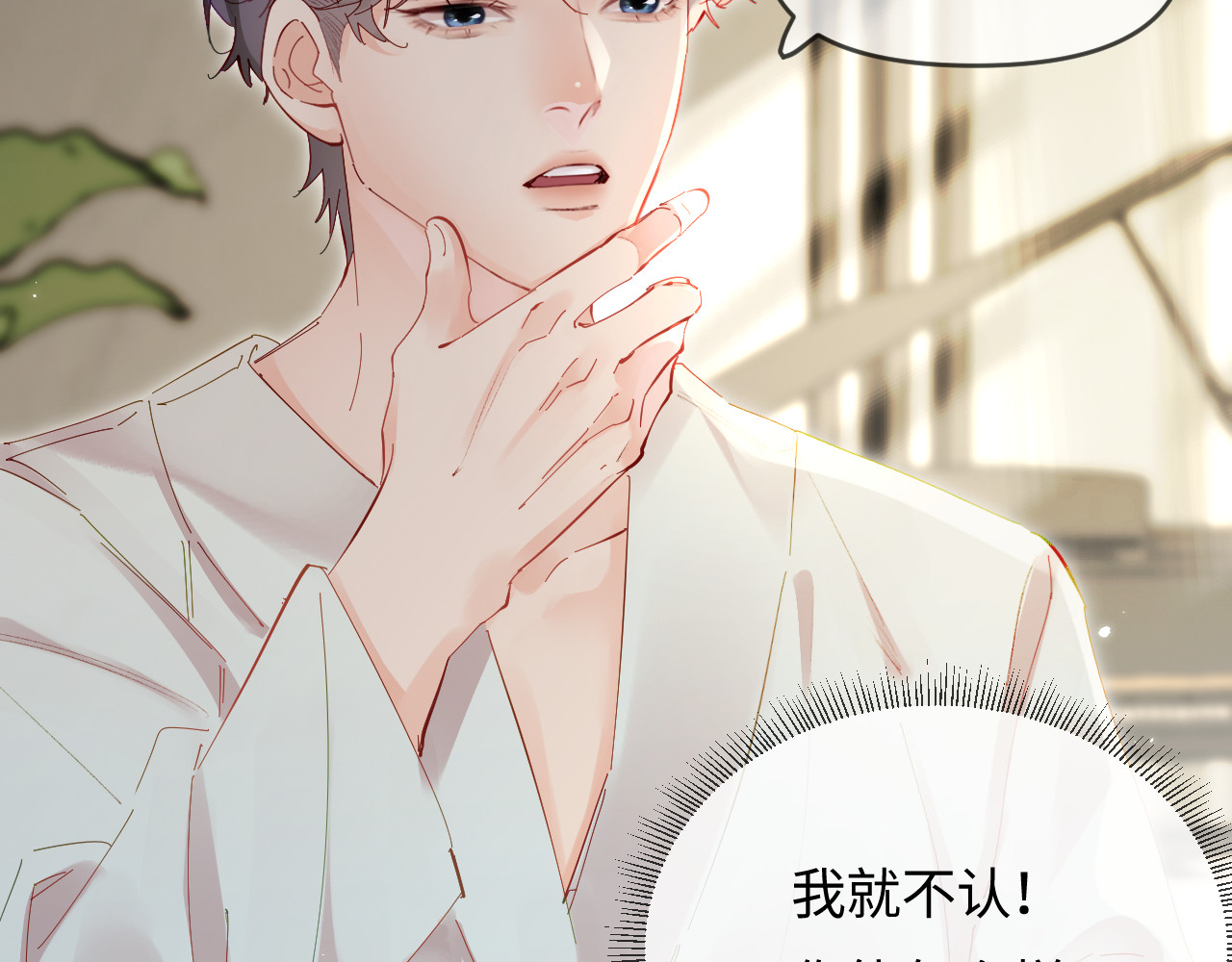 第64话 还赖账吗？ 第 35 页