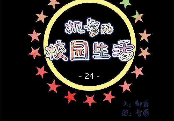 第24话 第 3 页