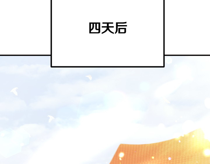 第144话 偏袒 第 64 页