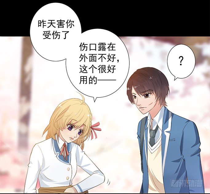 3—一起来参加话剧社吧~ 第 20 页