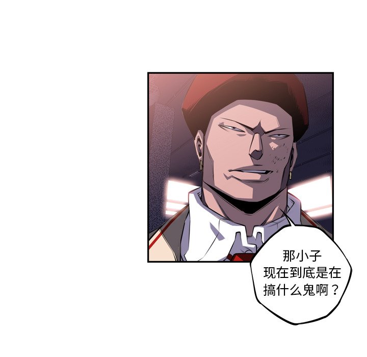 第67话 第 91 页