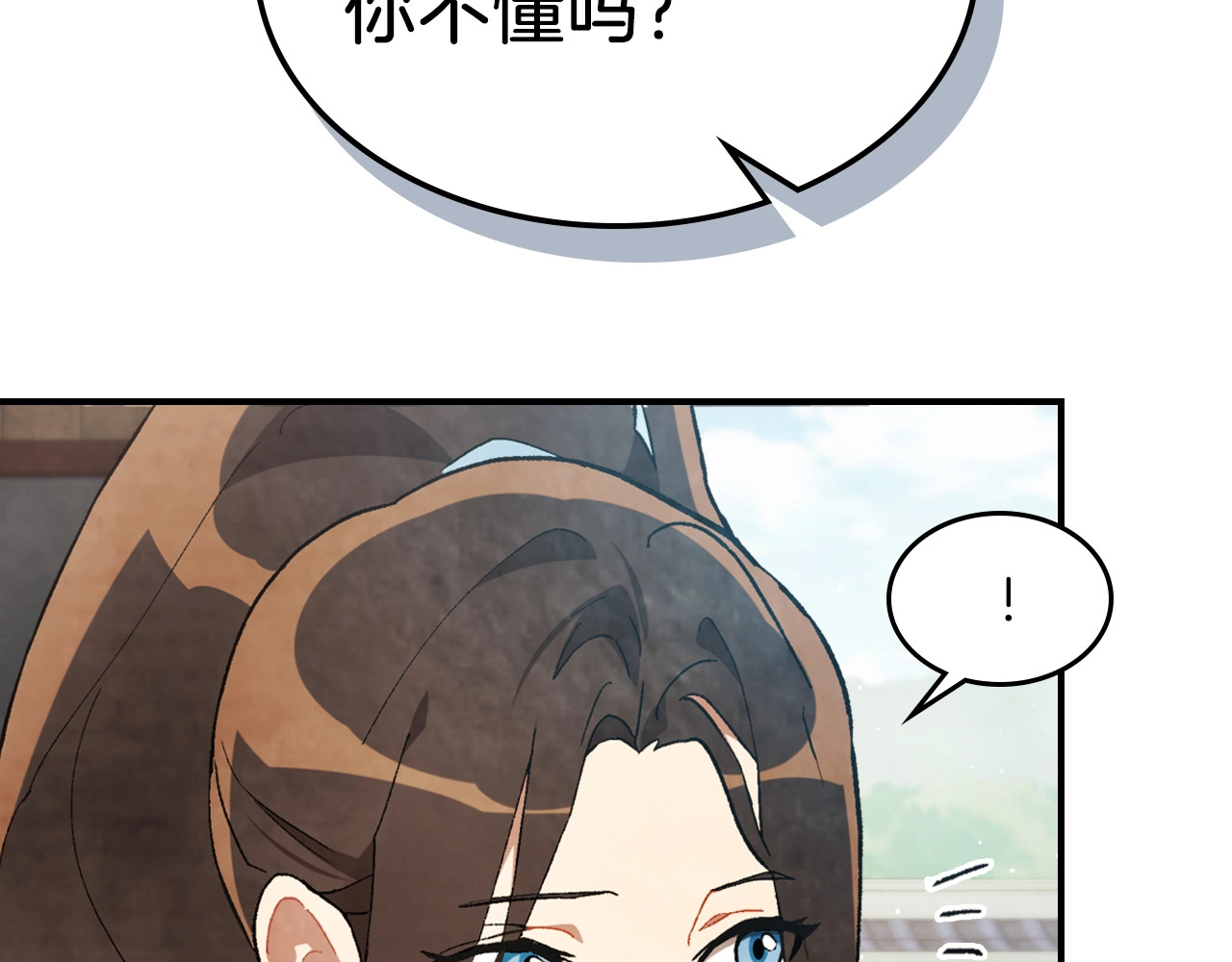 第35话 我自己的墓碑？ 第 162 页