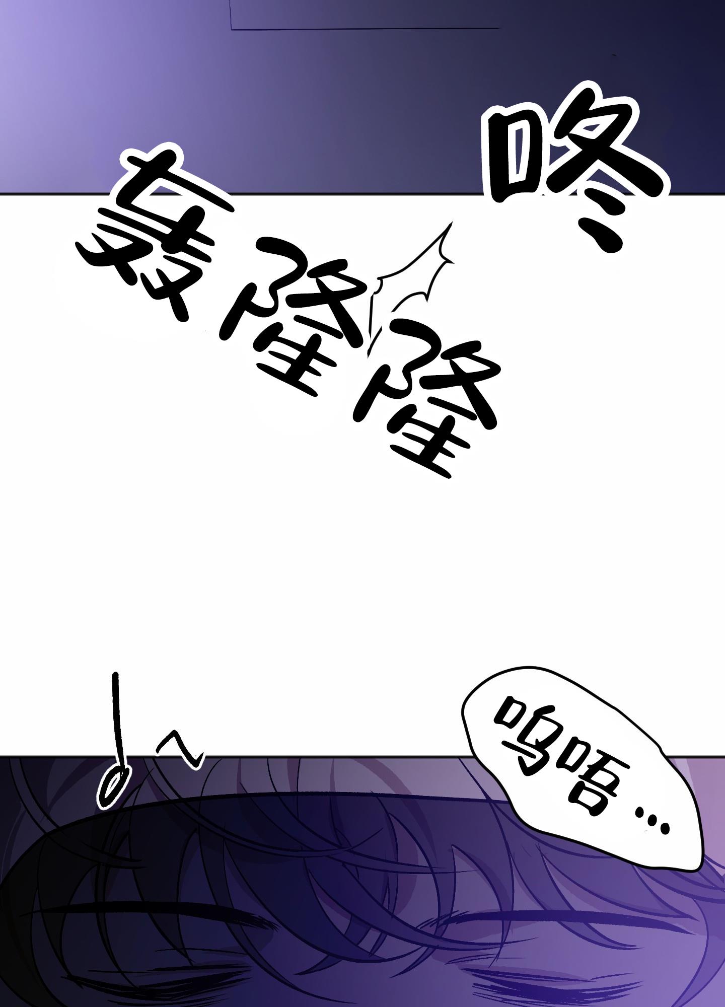 第1话 吵死了 第 5 页