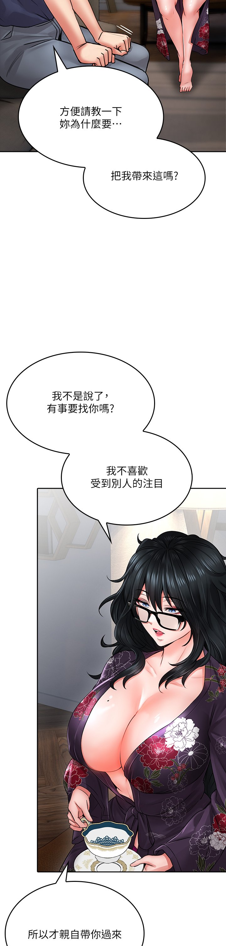 第9话 - 穷学生贪得无厌的要求 第 33 页