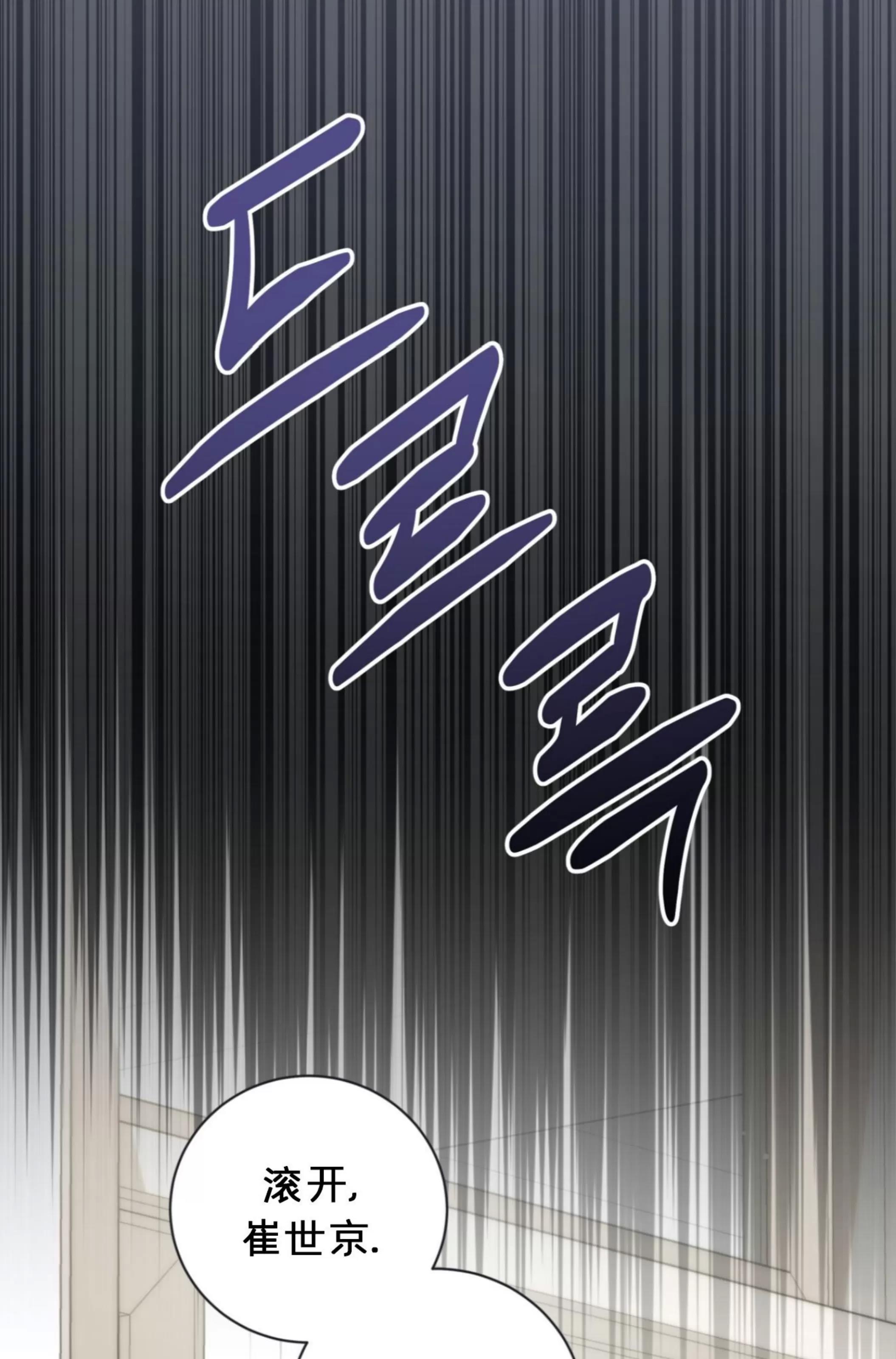 第18话 第 13 页