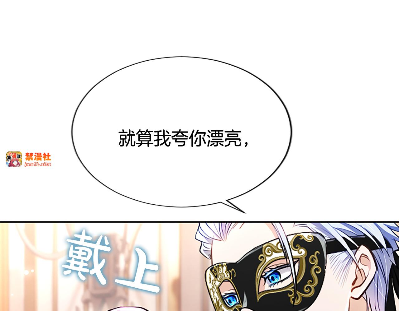 第14话 美神降临!! 第 79 页