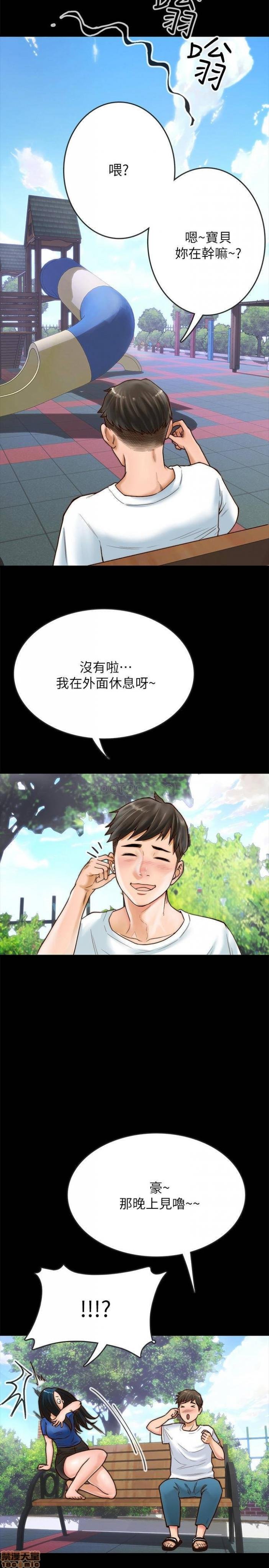 第1话同居密友 第 16 页