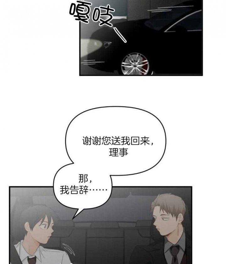 第69话 女朋友 第 8 页