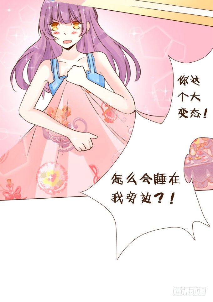 周末游乐园 第 4 页
