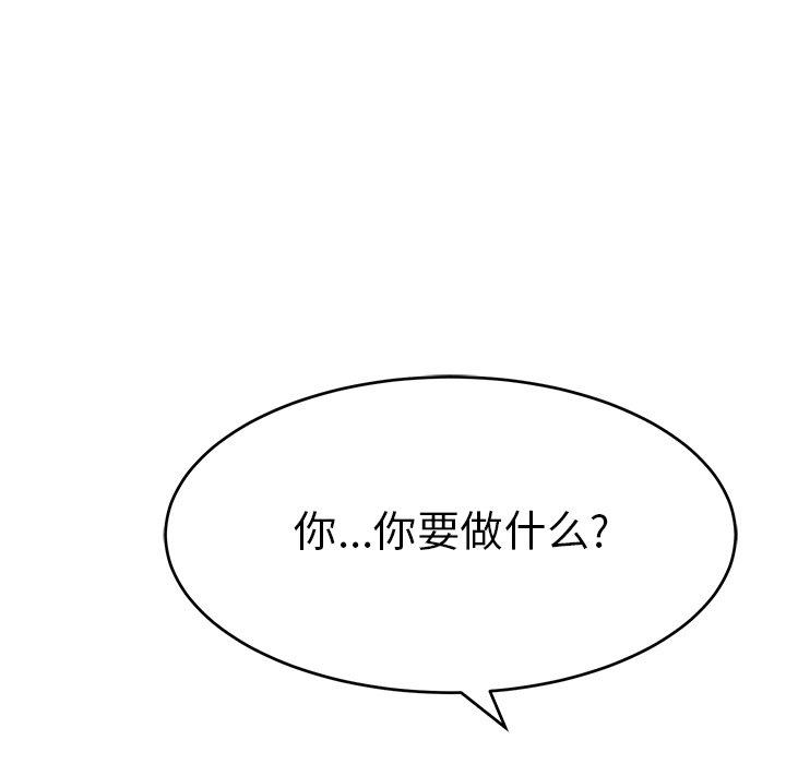 第106话 第 137 页
