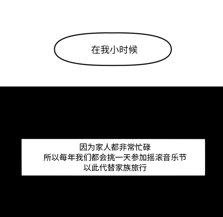第9话 第 25 页