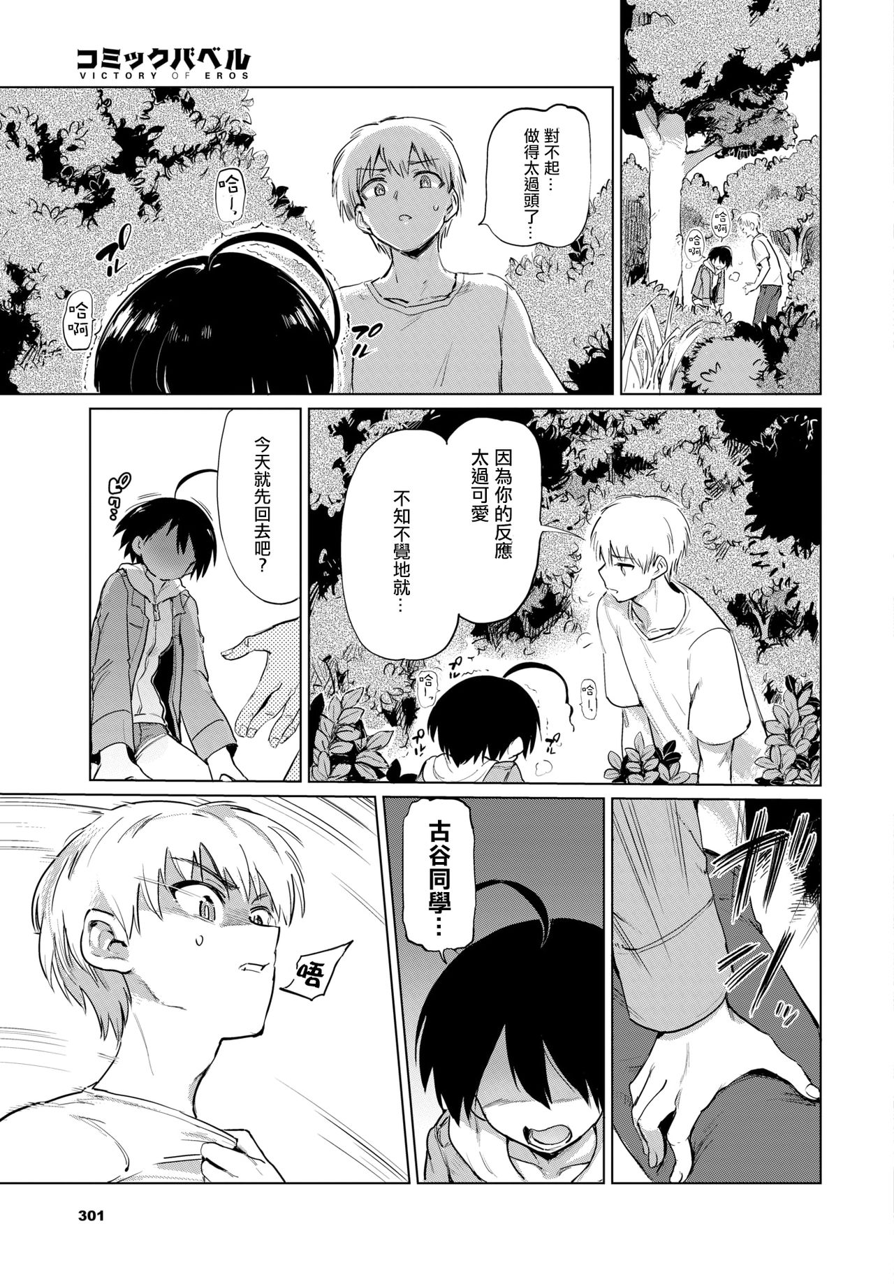 第3章 第 10 页