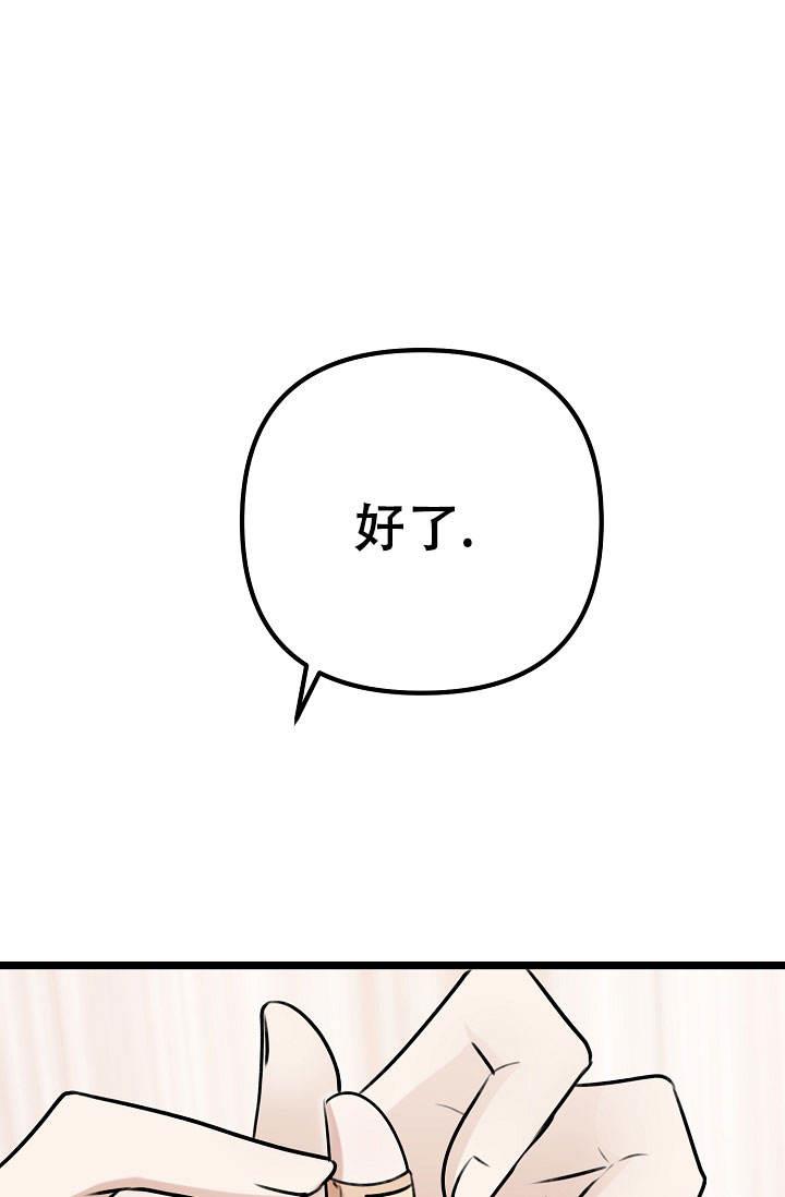 第5话 嫉妒 第 51 页