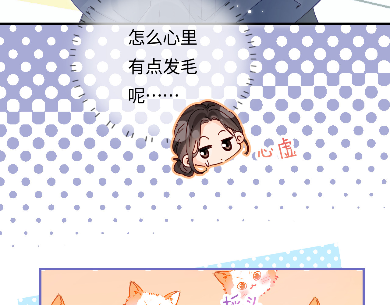第51话 指导我一下 第 65 页