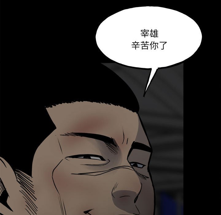 第136话 第 50 页