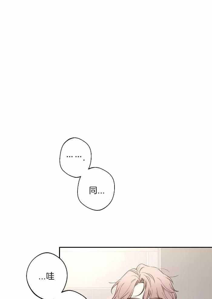 第123话 搞不清了 第 30 页