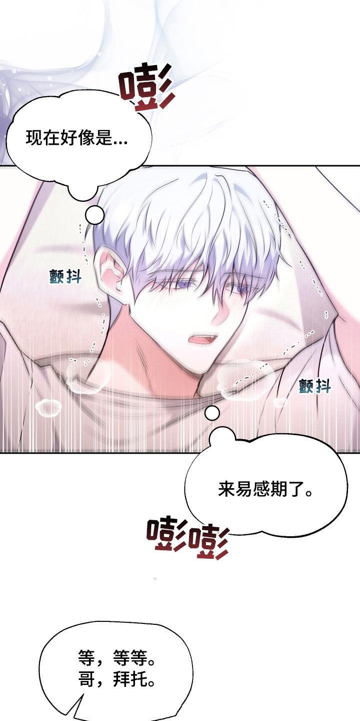第34话 药 第 7 页