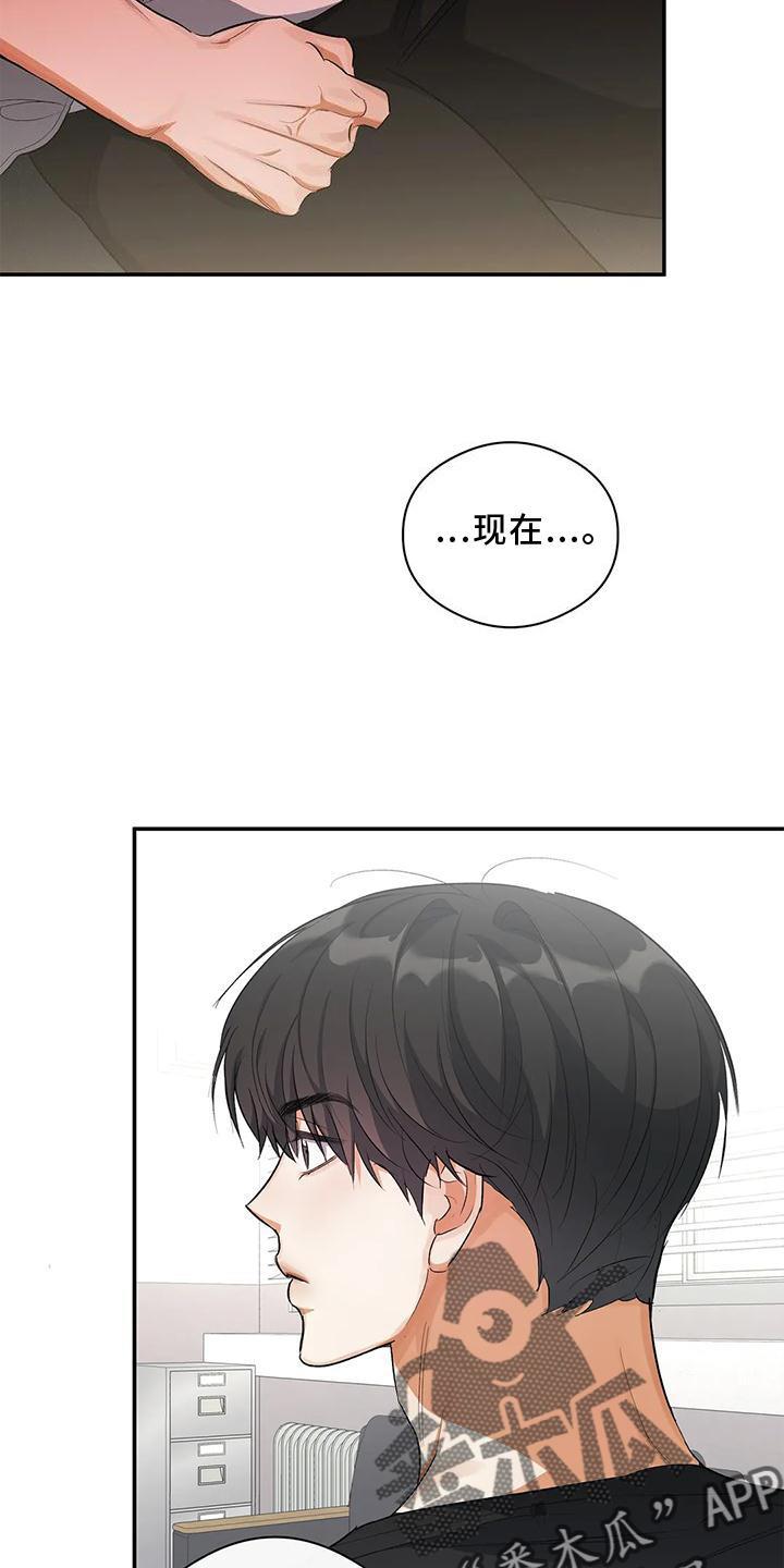 第50话 告诉 第 10 页