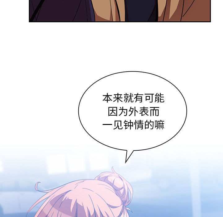 第37话 第 99 页