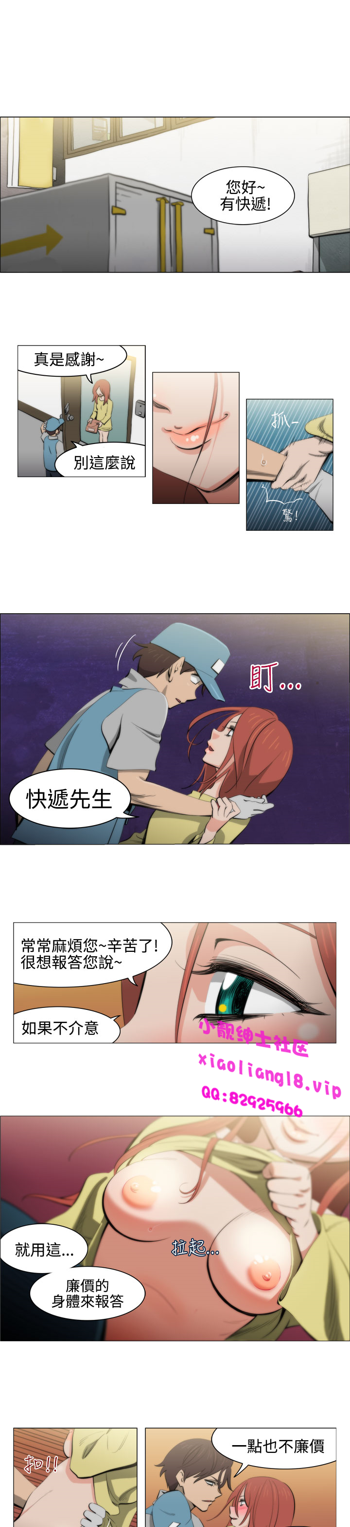 第1话 第 66 页
