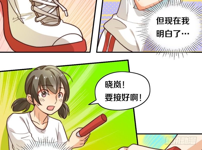 第25话 一言不合就抱抱 第 10 页