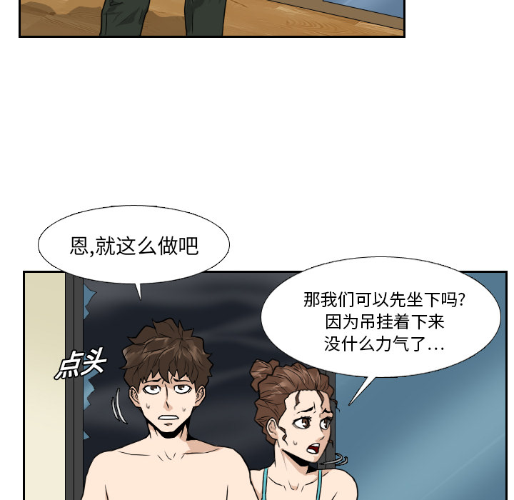 第20话 第 24 页