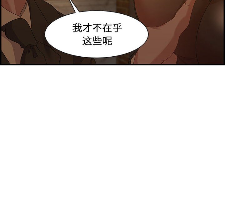 第28话 第 50 页