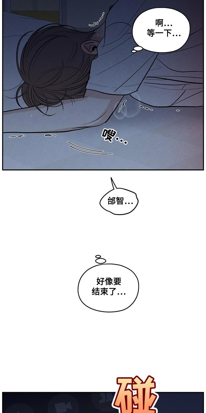 第107话 【第二季】叫我的名字 第 23 页