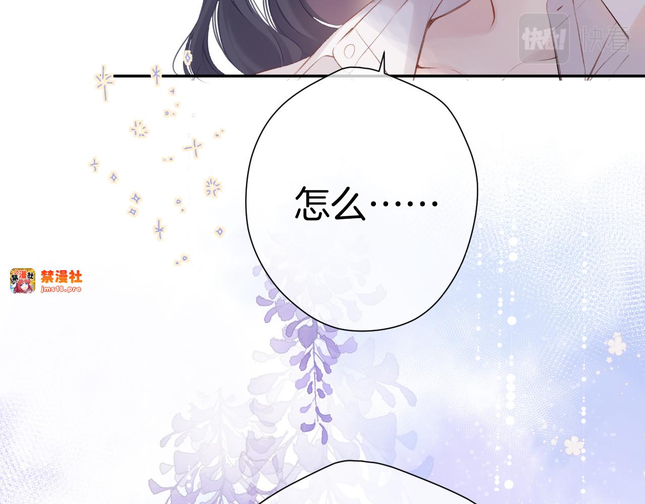 第93话 等我 第 79 页