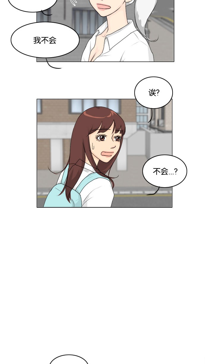 第55话 第 41 页