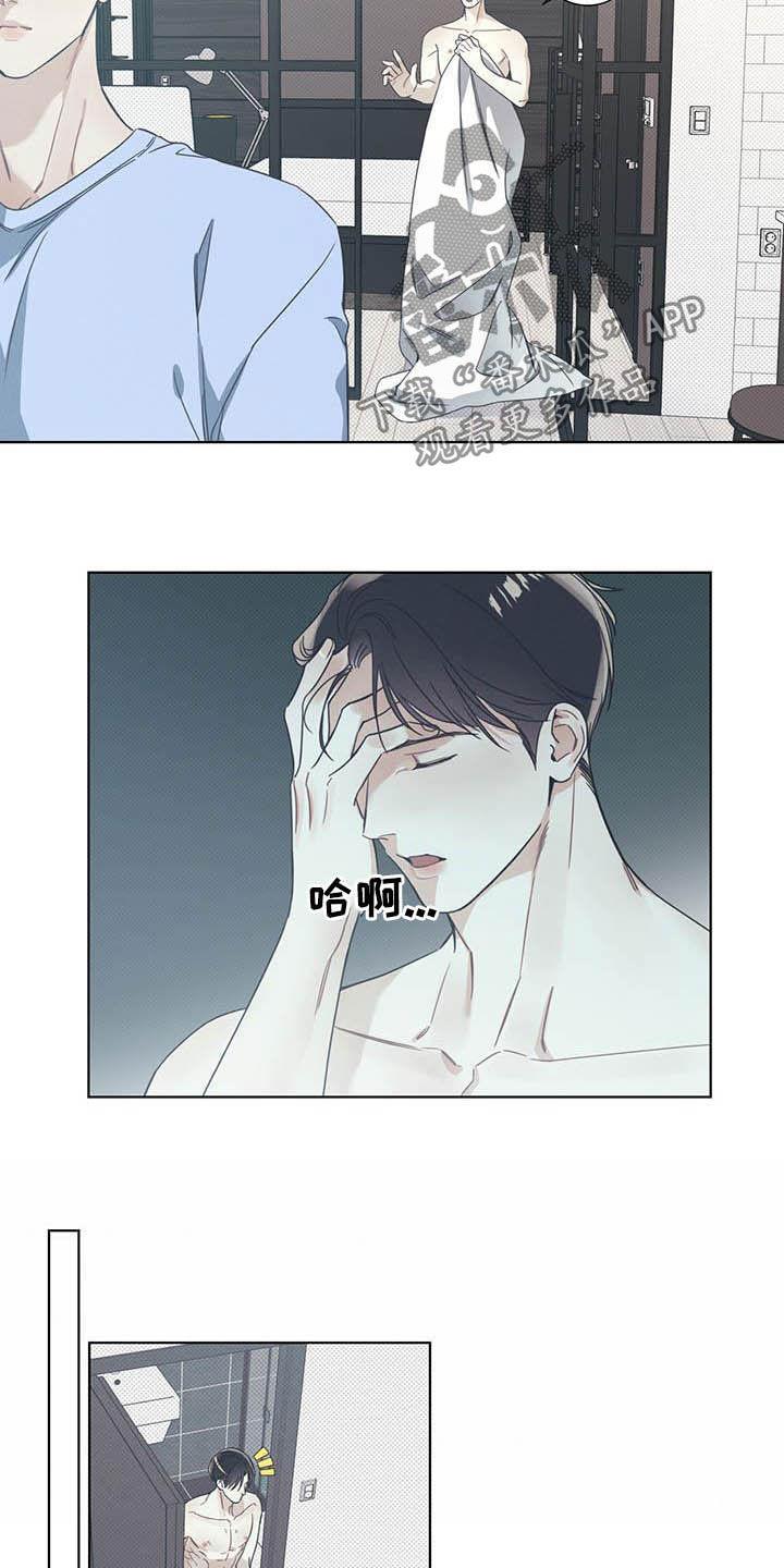 第15话 吃完就抛弃 第 5 页