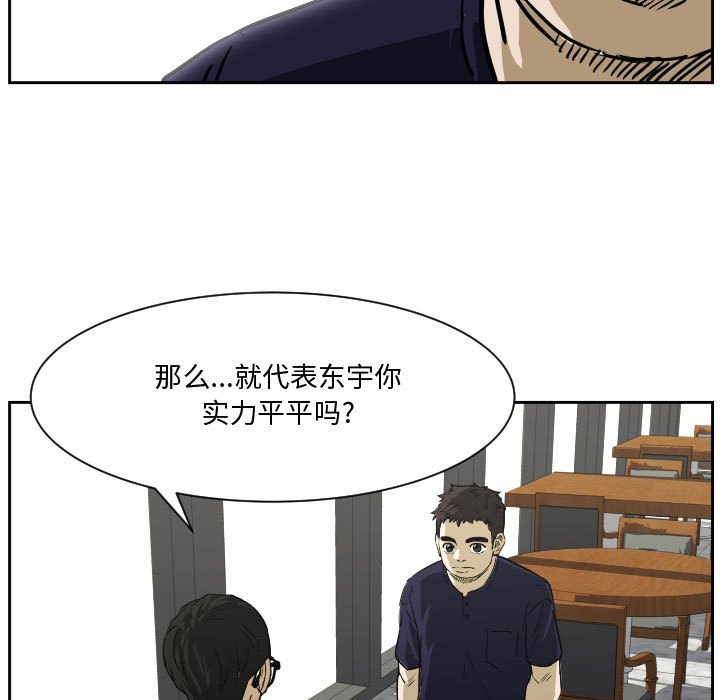 第72话 第 21 页