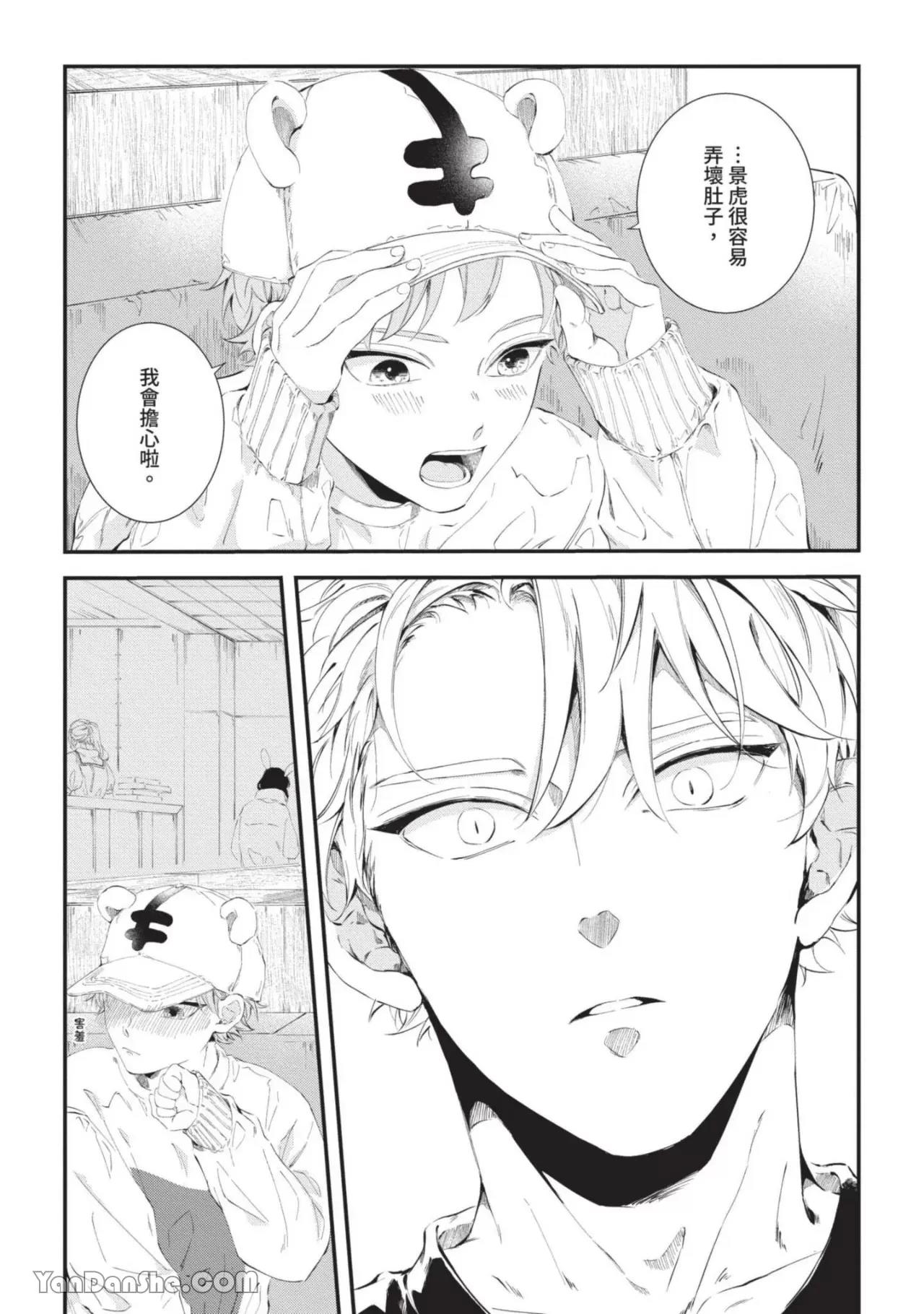 第6话 第 15 页