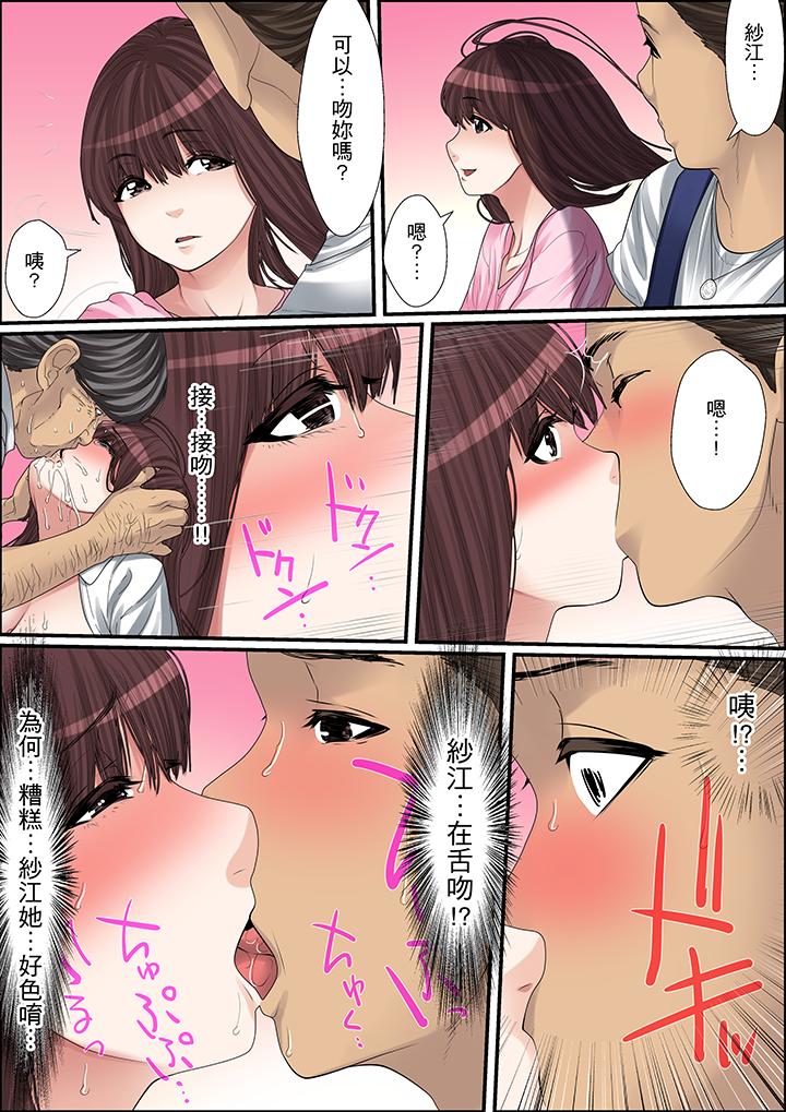 第12话 第 5 页