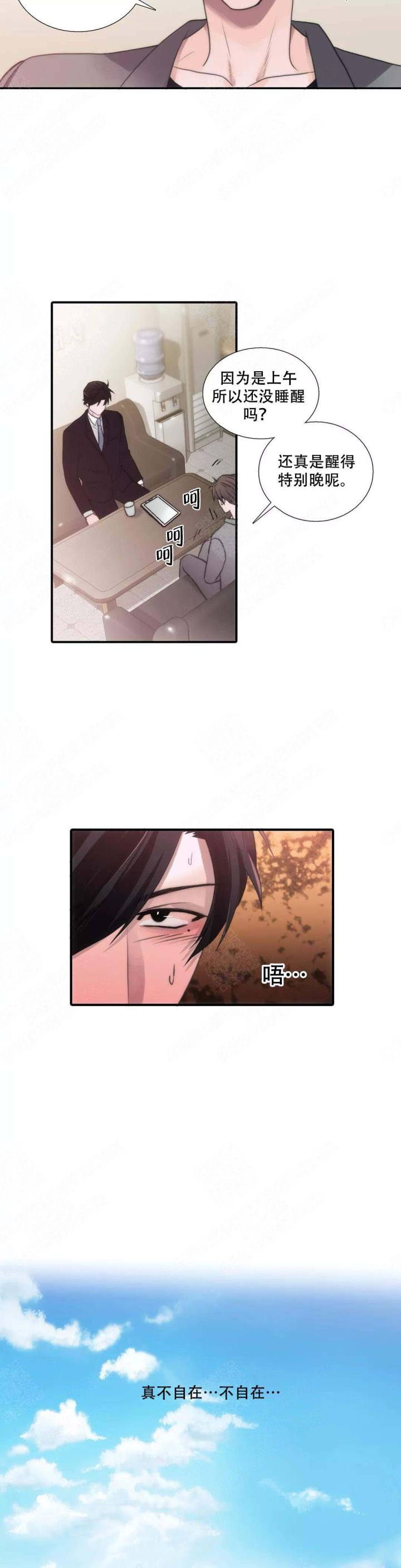 第63话 第63话 第 7 页