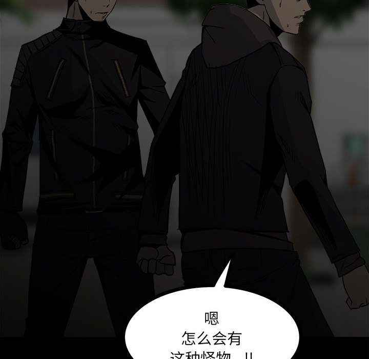 第71话 第 74 页