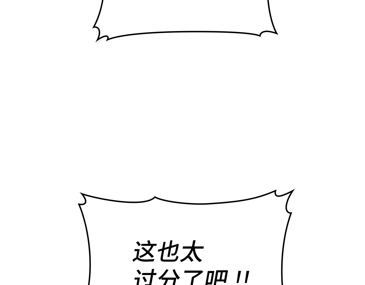 第38话 原谅 第 208 页