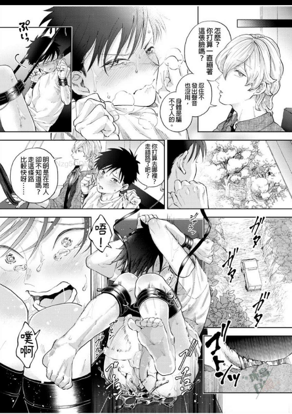 第4话 第 12 页