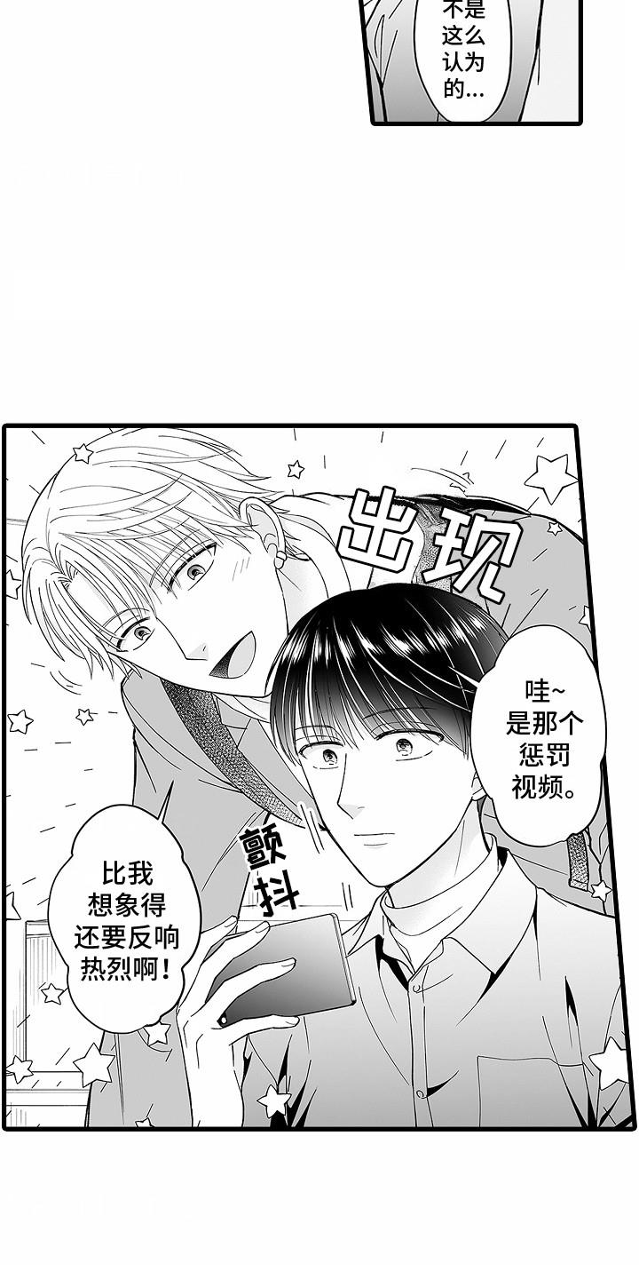 第1话 社团成员 第 7 页