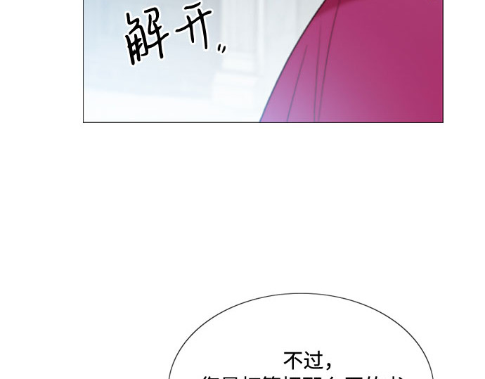 第21话 会被溺死的房间 第 140 页