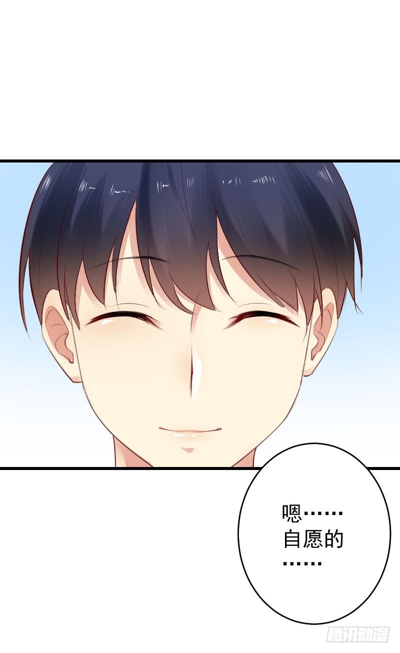 第二十八话 第 29 页