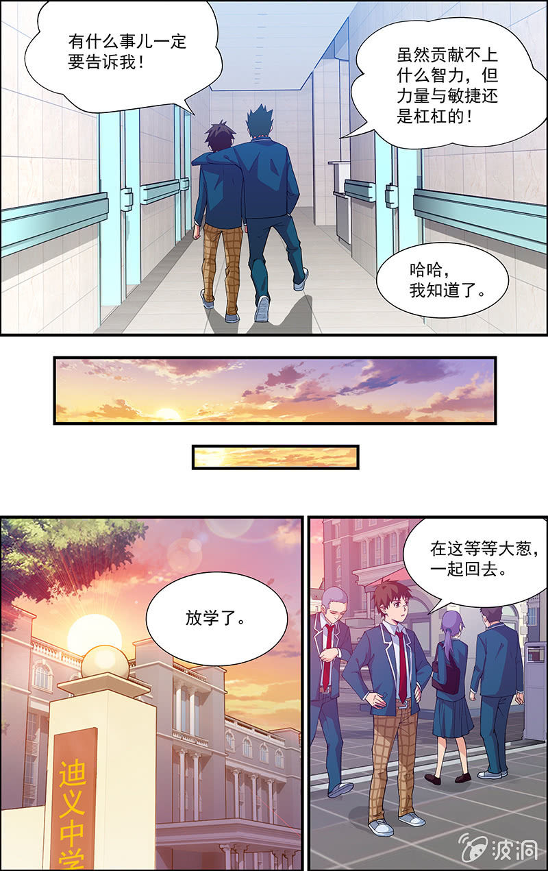 第07话 第 9 页
