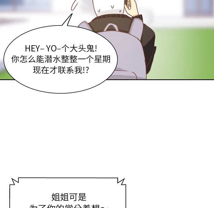 第6话 第 18 页