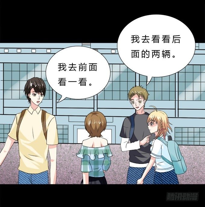 60-出发！ 第 14 页